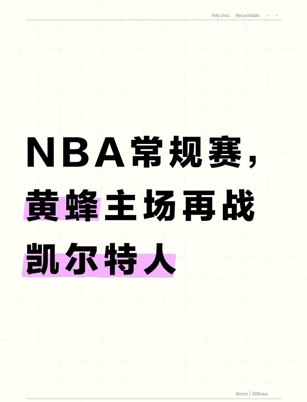  波士顿凯尔特人vs克利夫兰骑士 