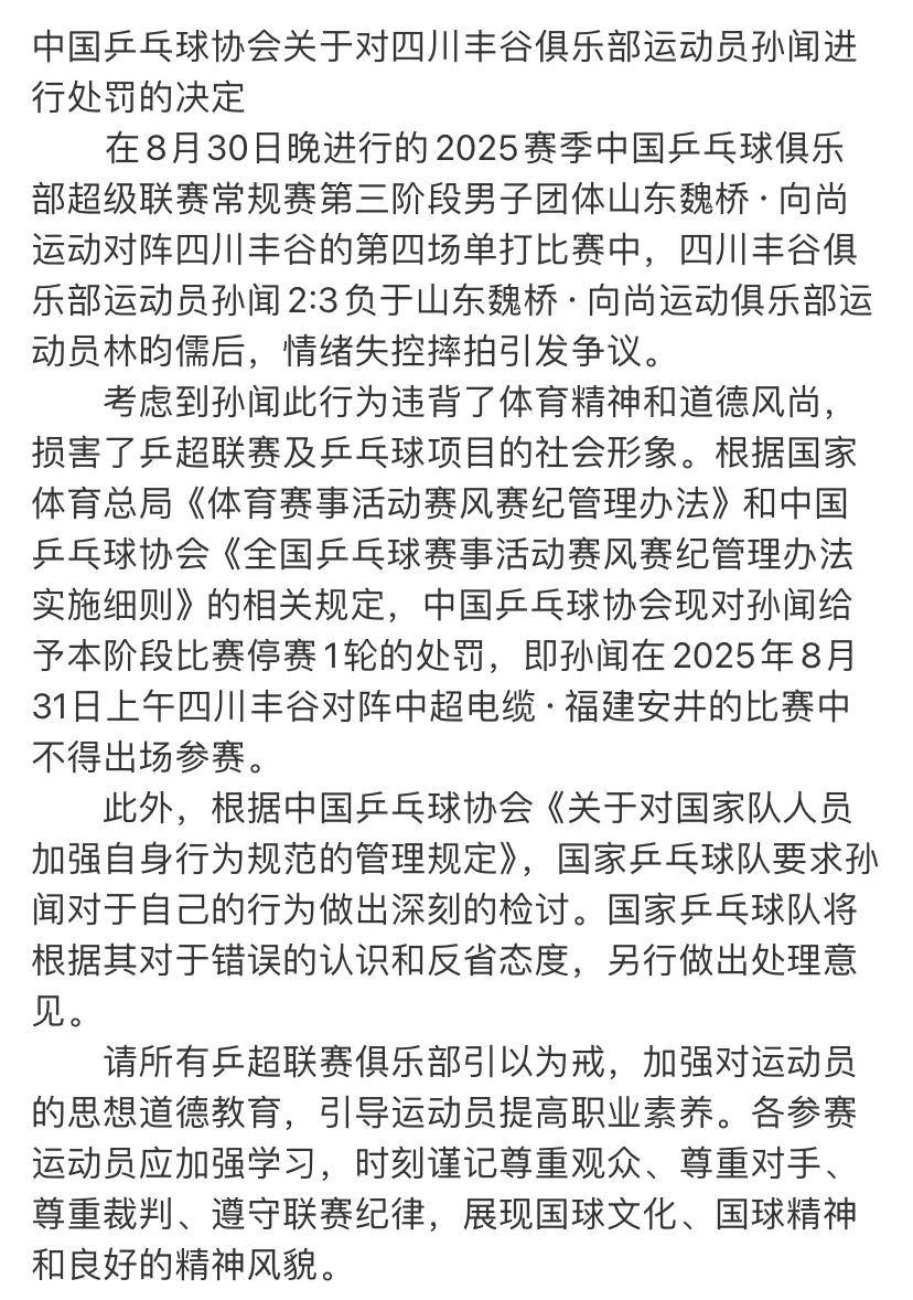 包含乒乓球常规赛上演强强对话,云贵貔貅队读秒扳平漓江灰熊队,团队配合流畅;临场应变见真章的词条 包含乒乓球常规赛上演强强对话,云贵貔貅队读秒扳平漓江灰熊队,团队配合流畅;临场应变见真章的词条